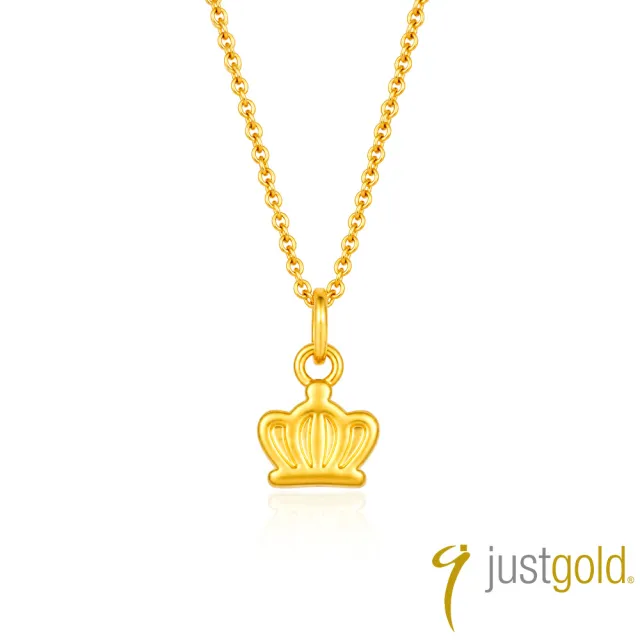 【Just Gold 鎮金店】童話之冠 黃金吊墜-不含鍊 (網路限定/新品上市)