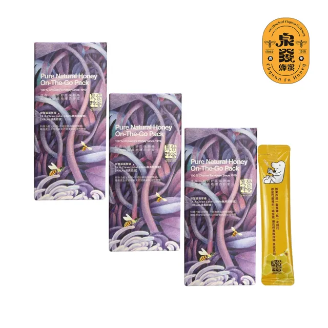 【CHYUANFA 泉發蜂蜜】輕巧分享組︱特選野蜂蜜隨手包10gx8包入 三盒組︱無添加驗證 台灣百年老店 蜂場直營