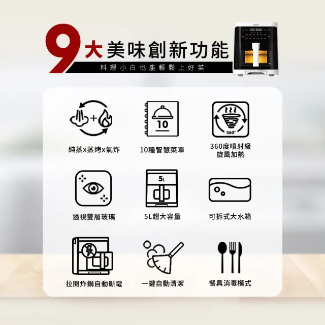 【Arlink】贈不鏽鋼防燙取盤夾 可純蒸氣炸5公升 可透視玻璃蒸氣氣炸鍋 SB02 (氣炸鍋配件/蒸氣鍋)