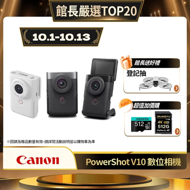 【Canon】PowerShot V10 數位相機 VLOG相機(公司貨)