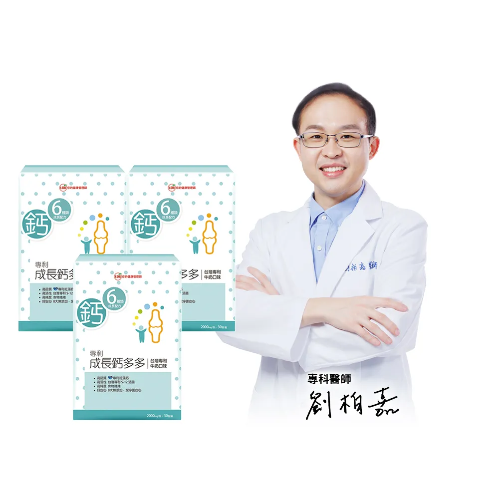 【UDR】專利成長鈣多多-兒童黃金配方x3盒(30包/盒) ◇關鍵成長