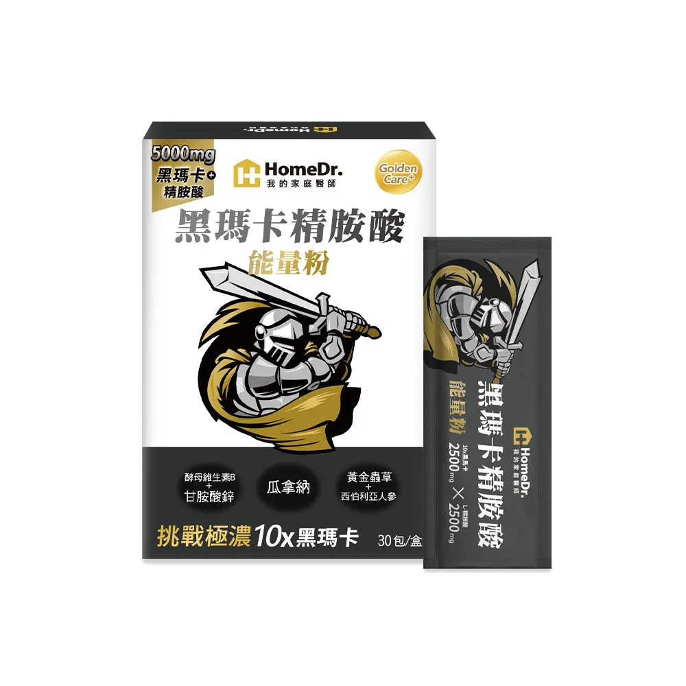 【HomeDr.】黑瑪卡精胺酸能量粉x1盒(30包/盒 糊化型黑瑪卡 好吸收 瑪卡+精胺酸5000mg)