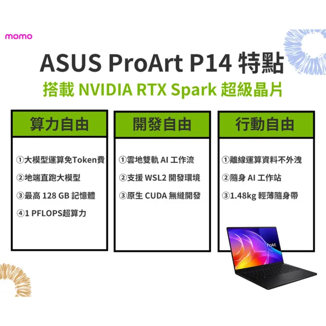 【ASUS 華碩】14吋NVIDIA RTX Spark N1X ProArt P14超算力筆電-銀(H7407BA/N1X-6144/128G/1TB/3K/W11P)