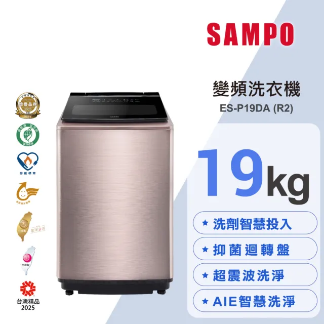 Sampo 聲寶 ES-P19DA(R2)