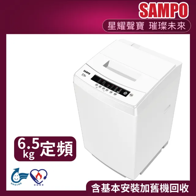 Sampo 聲寶 ES-B07F