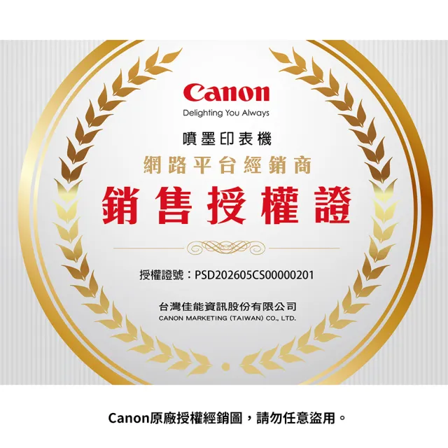 【Canon】官方直營 搭1黑標容墨水★PIXMA TS4070三合一WIFI自動雙面列印多功能印表機