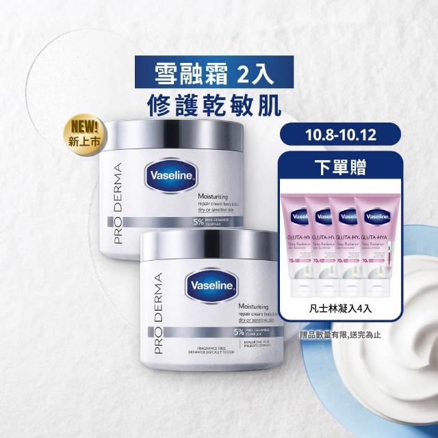 【Vaseline 凡士林】特潤修護雪融霜360gx2入