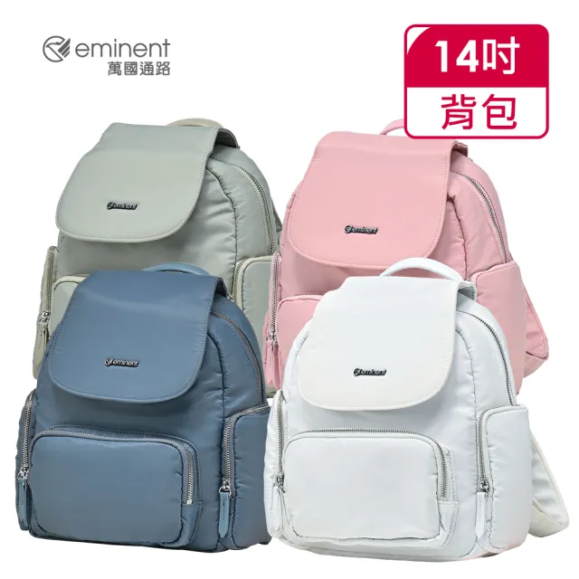 【eminent 萬國通路】13吋 輕巧掀蓋女後背包 K9757W(共四色)
