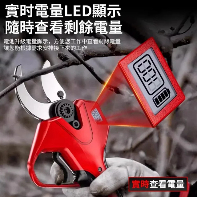 【Ogula 小倉】無刷電動剪刀 電動修枝剪 高枝剪 園藝剪刀 樹枝剪 果樹剪（十五節一電）數顯電量/安全開關