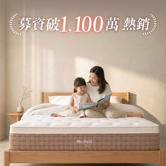 【Mr.BeD】衡好 雙人標準 5cm加厚天然乳膠獨立筒床墊 5尺x6.2尺x30cm 倍得先生(嘖嘖破千萬爆款 100天試睡)