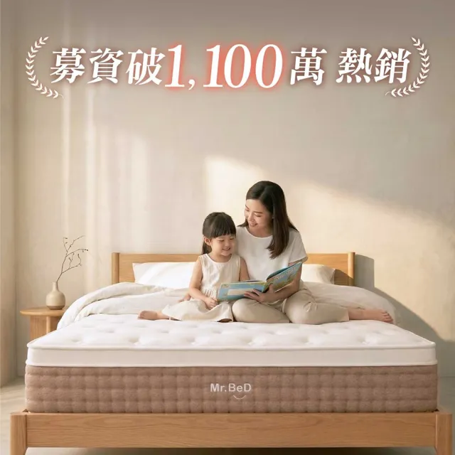 【Mr.BeD】衡好 雙人加大 5cm加厚天然乳膠獨立筒床墊 6尺x6.2尺x30cm 倍得先生(嘖嘖破千萬爆款 100天試睡)