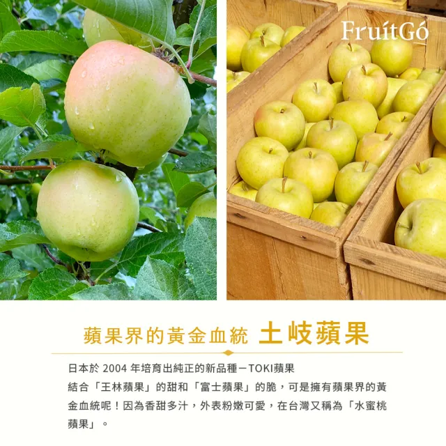 【FruitGo 馥果】日本青森 土岐水蜜桃蘋果TOKI 特特大370g/顆x28顆進口原箱(#28_約10.5KG_水果禮盒送禮)