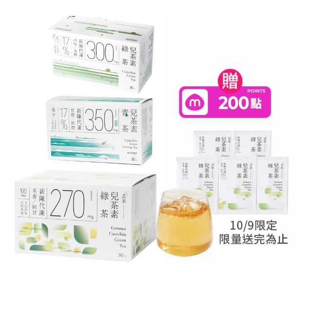【Teascovery 發現茶】冷泡5盒兒茶素綠茶/青茶(30入/盒)、3盒玄米兒茶素綠茶(50入/盒)(促進新陳代謝、茶包)