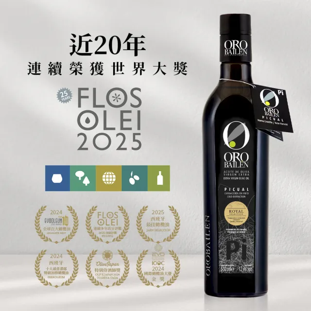 【Oro Bailen 皇嘉】(分次配)皇家級Arbequina特級冷壓初榨橄欖油500mlx1入(生飲首選/低油酸/多國大獎)