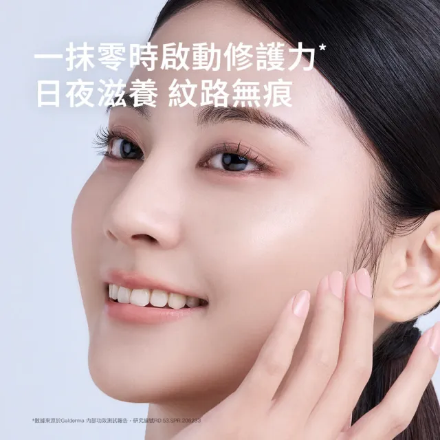 【Cetaphil 舒特膚】官方直營 胜緊緻賦活修護乳霜 50g+胜緊緻賦活精華 30g(抗老胜/胜緊緻/0耐受期)