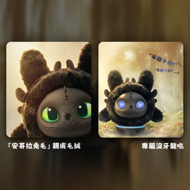 【ropet】沒牙光煞雙入組★Ropet 洛比AI陪伴寵物 馴龍高手聯名款雙入組（AI寵物/陪伴機器人/情緒陪伴）