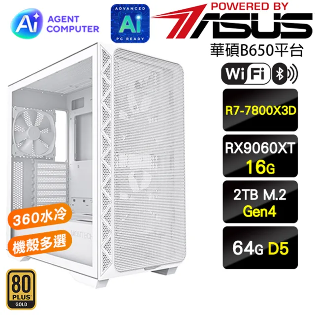 【華碩平台】R7八核 RX9060XT 16G{地端王者}水冷AI效能電競機(R7-7800X3D/B650/64G/2TB/WIFI/地端適用)