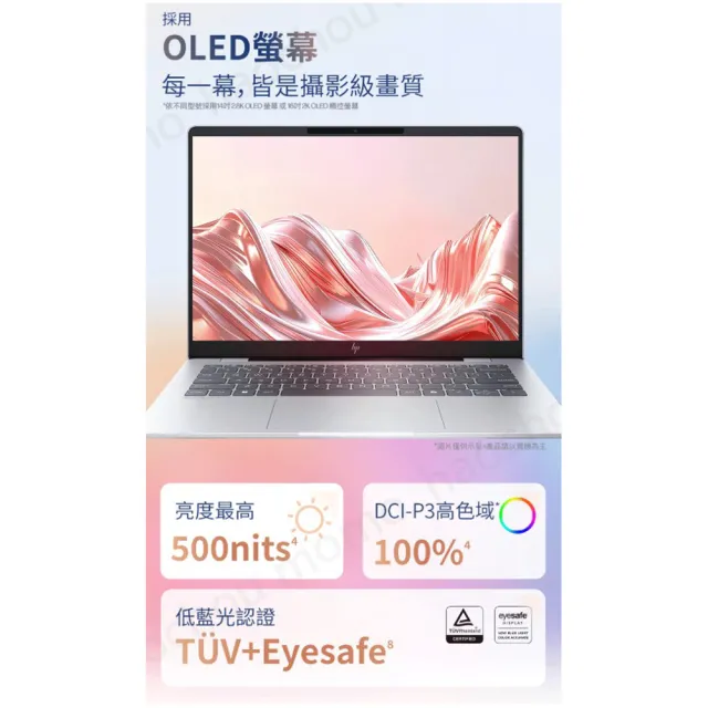 【HP 惠普】14吋 Ultra 5 325高效能軍規級OLED筆電(OmniBook 7 NGAI 14-hg0045TU/16G/1T SSD/W11/閨蜜粉)