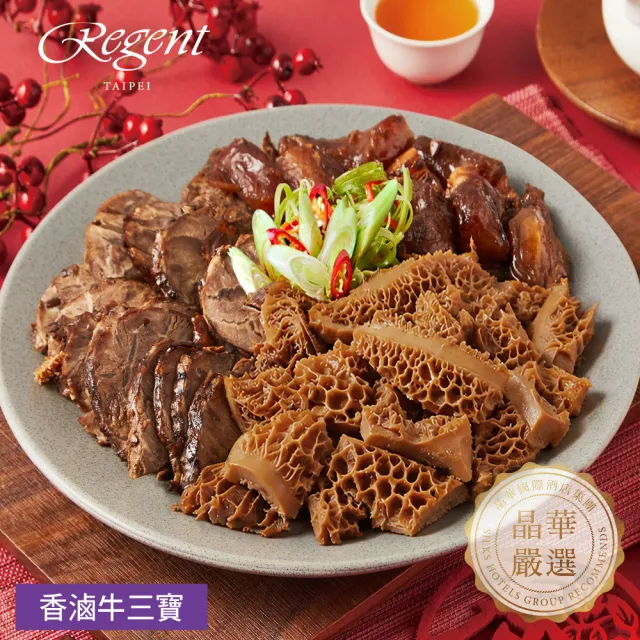 【晶華酒店】年菜5件組/御品鮑魚佛跳牆+火烔瑤柱燉雞湯+干貝臘味米糕+牛三寶+紅燒獅子頭(年菜/賞星鮮嚴選)