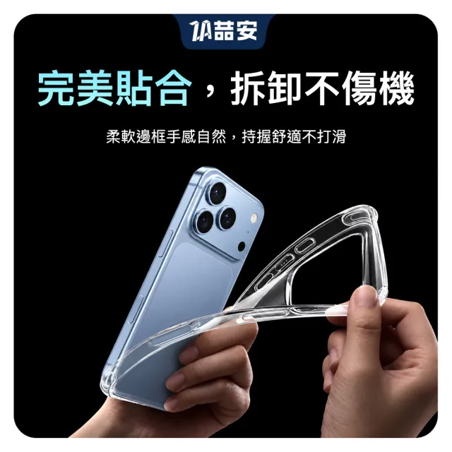 【ZA 喆安】無套手感柔軟透明防摔手機保護殼i18/17/16/15/14/13/12/11 Air/Plus/Pro/Pro Max 適用iPhone