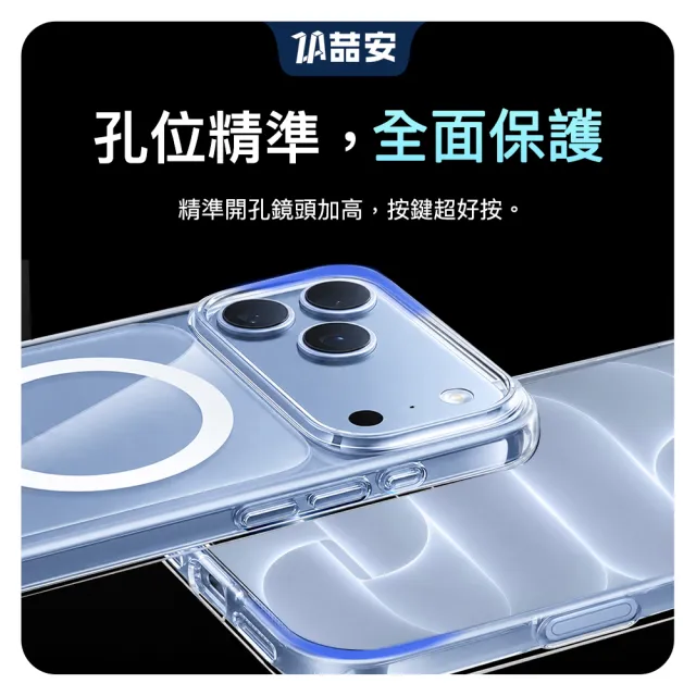 【ZA 喆安】無套手感柔軟透明防摔磁吸手機保護殼i18/17/16/15/14/13/12 Air/Plus/Pro/Pro Max 適用iPhone