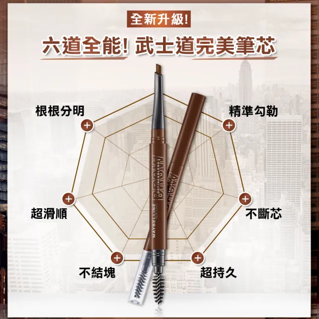 【MAYBELLINE 媚比琳】武士道塑型眉筆_0.16g(4入組 3色任選)