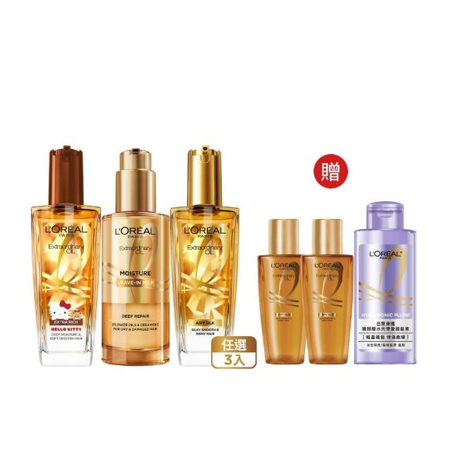 【L’OREAL Paris 巴黎萊雅】金緻護髮精油100ml_3入_髮芯精華乳/暖木裸香/金色/棕色/櫻桃/玫瑰(髮油/髮乳)