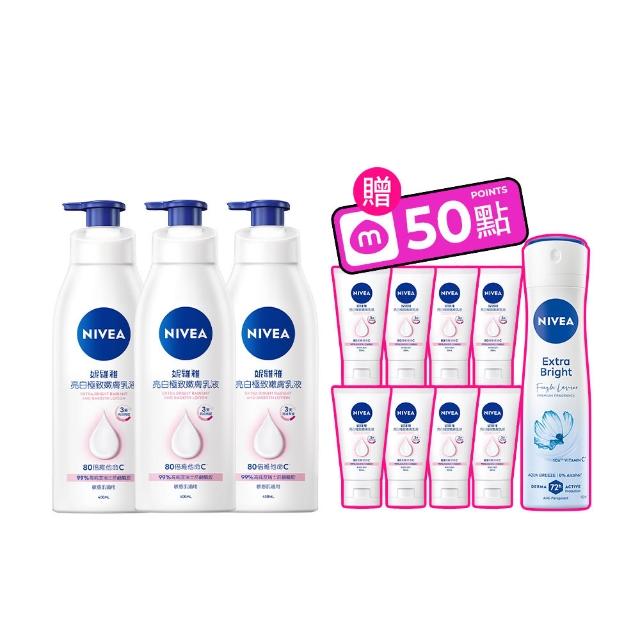 【NIVEA 妮維雅】亮白極致嫩膚乳液400mlx3入(No.1 美白身體乳)