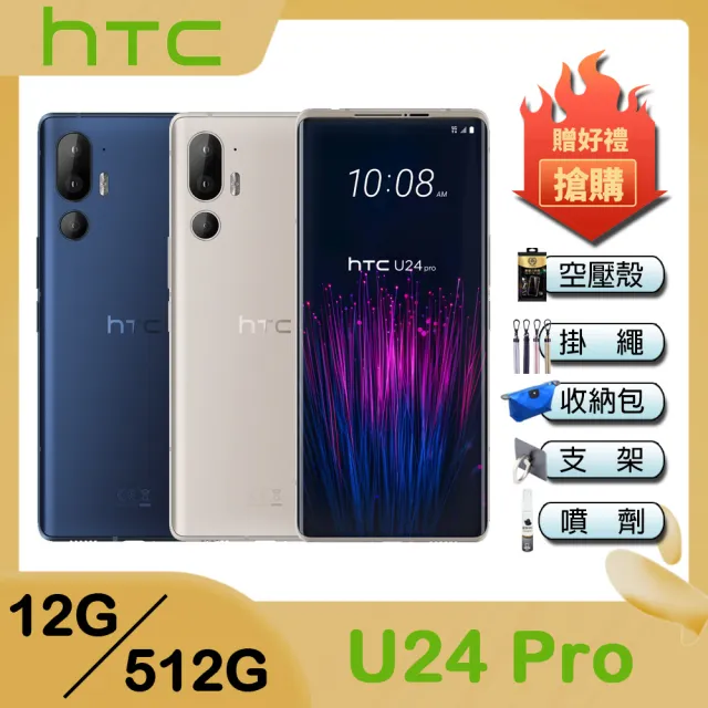 【HTC 宏達電】U24 pro 6.8吋(12G/512G/高通驍龍7 Gen 3/5000萬畫素鏡頭)