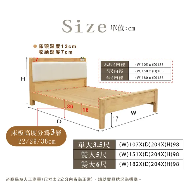 【IHouse】909B奶油韓風實木 雙大6尺床台/收納床架/加大床(3段高度可調)