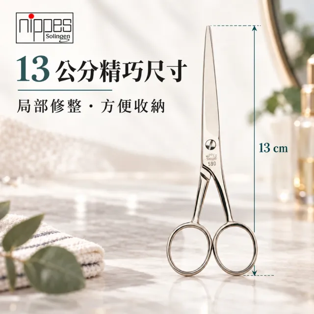 【Nippes Solingen 尼佩斯索林根】nippes德國全能大面積平剪專業手工美髮剪刀