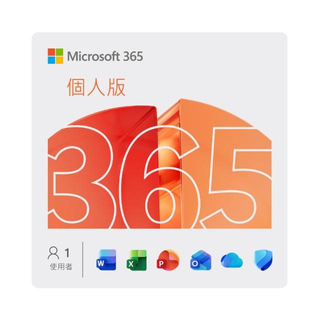 【Microsoft 微軟】Microsoft 365 個人版 一年訂閱 下載版序號(購買後無法退換貨)