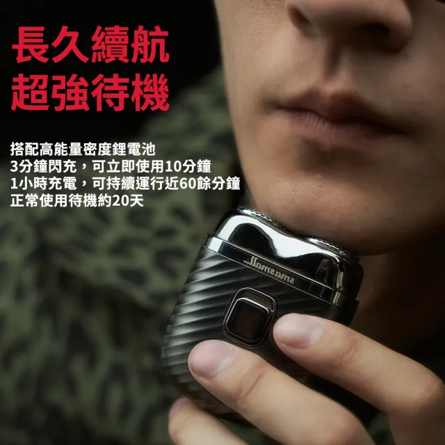 【SMASMALL 昔馬】黑夜騎士電動刮鬍刀禮盒(抗菌3.0刀頭/IPX7級防水/男生禮物)