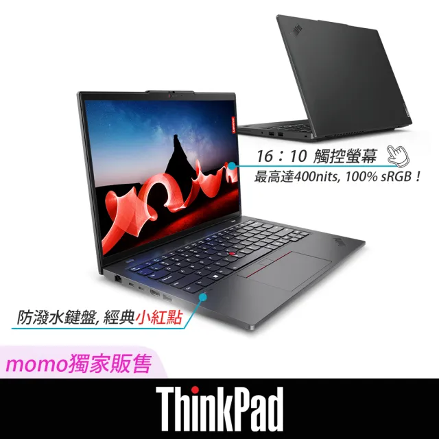 【ThinkPad 聯想】+5埠網路交換器★13.3吋 U5 觸控商用筆電(L13 G6/Ultra 5-225U/16G/512G SSD/W11H)