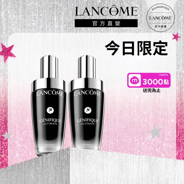 【LANCOME 蘭蔻】官方直營 超極限肌因賦活露50mlx2(LANCOME/小黑瓶PRO/抗老)