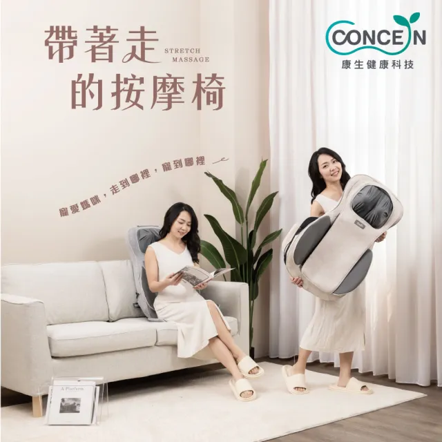 【Concern 康生】氣壓揉搥全功能按摩椅墊(CON-268A)