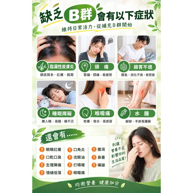 【宏醫生技】百大蔬果酵素素食B群(30顆/瓶-調整體質 精神旺盛 活力補給)