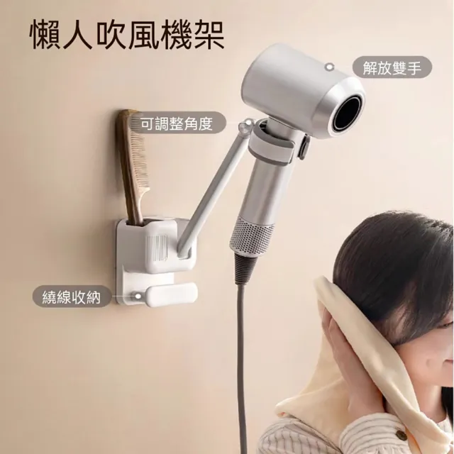 LEZUN 浴室免打孔風筒架 360°可調節免手持吹髮架(吹風機架/吹風機支架/壁掛吹風機架)