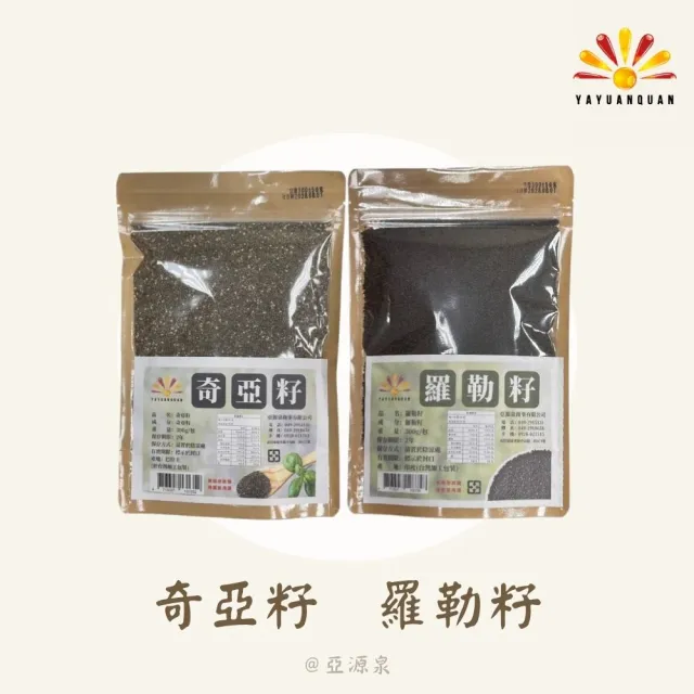 亞柏林 奇亞籽/羅勒籽 300g/包 5包組(奇亞籽/羅勒籽)