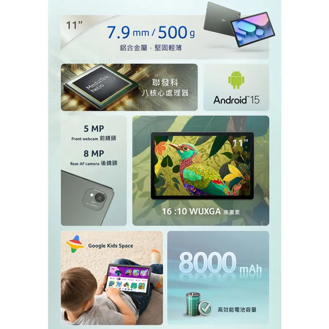【Acer 宏碁】Iconia Tab V11-21M 11吋 8G/128G WiFi 墨霧綠 平板電腦(V11-21M-883D)