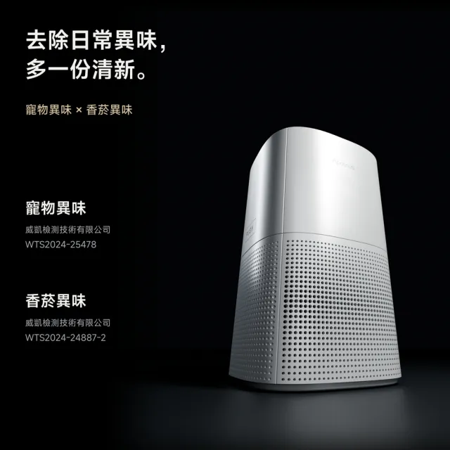 【Apolnus 波那斯】買一送一 奈米空氣清淨機(適用8坪/一級能效/奈米級濾淨/Ultra S7)