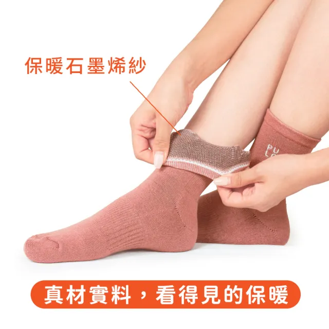 【PULO】3雙組 多款式石墨烯氣墊發熱保暖襪(怕冷推薦/男女襪/石墨烯襪/除臭襪/美麗諾羊毛襪/厚底襪)