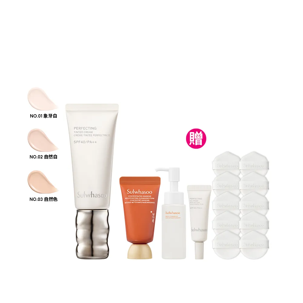 【Sulwhasoo 雪花秀】官方直營 完美緞光輕透粉霜SPF40 PA++ 35ml (彩妝 粉霜 防曬)