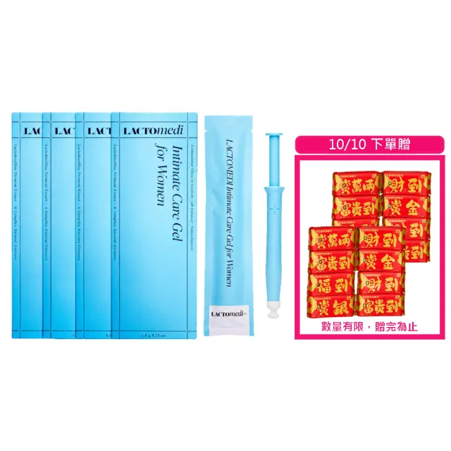 【LACTOMEDI】益生菌調理女性護理凝膠40支 (原廠公司貨) 1.8g*40 私密處凝膠 私密凝膠