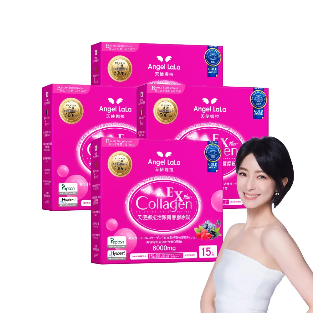 【Angel LaLa 天使娜拉】EX活顏青春莓果膠原粉x4盒(15包/盒/專利莓果多酚/膠原蛋白/神經醯胺/賴雅妍)