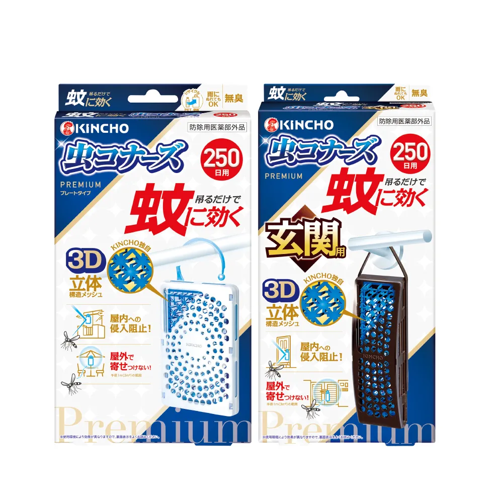 【KINCHO 日本金鳥】室內外250日防蚊掛片(一般/玄關任選 250日防蚊網片)