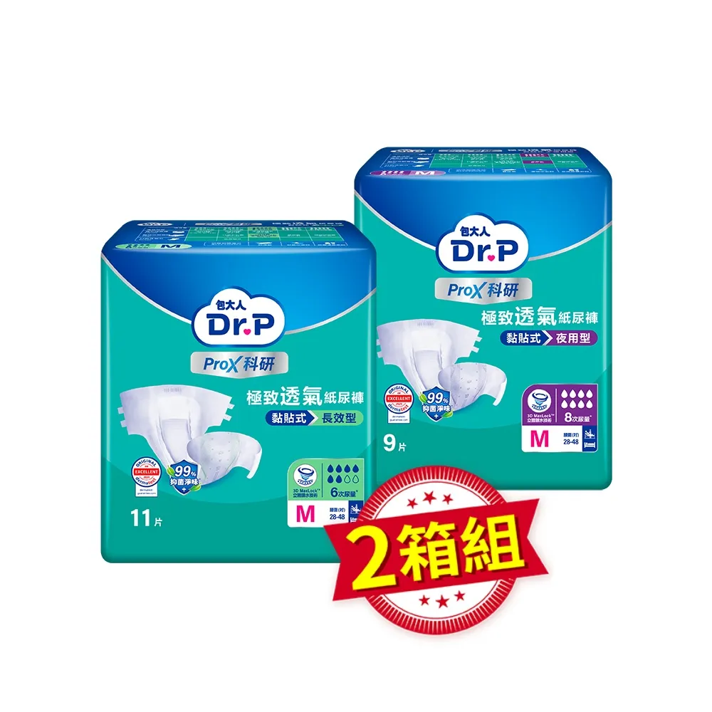 【Dr.P ProX 科研】極致透氣長效/夜用型成人紙尿褲M/L-XL 兩箱組 (6包/箱購 黏貼型)/包大人科研