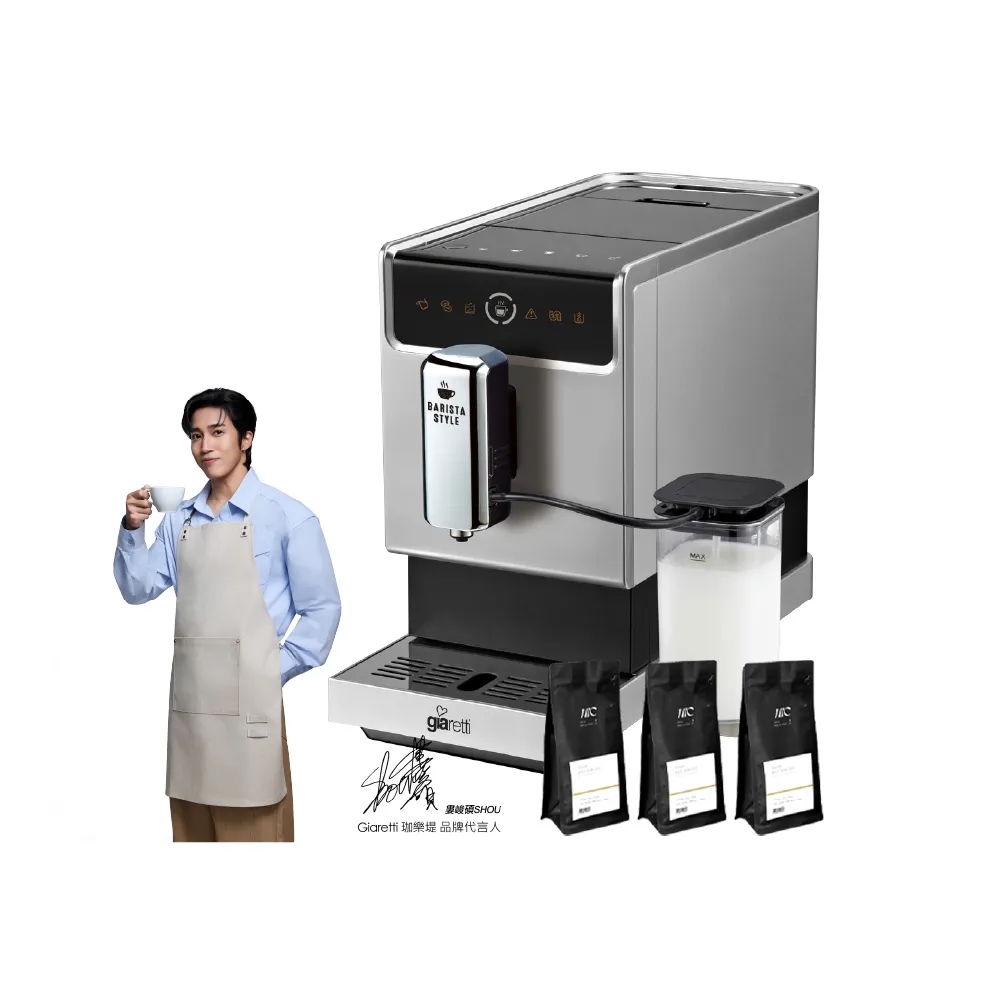 【Giaretti】Barista奶泡大師 C3全自動義式咖啡機 GI-8530+黑沃咖啡豆3包｜美好咖啡日常組（momo獨家組合）