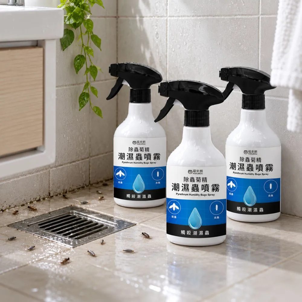 【福來朗】潮濕蟲噴霧 500ml_3入組｜衣魚｜鰹節蟲｜書蝨｜潮濕蟲｜潮濕空間｜除蟲噴霧