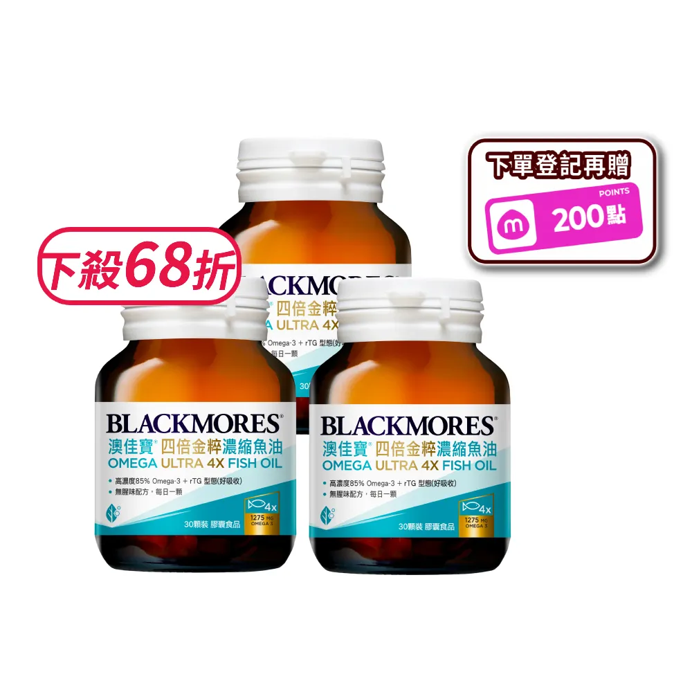 【BLACKMORES 澳佳寶】四倍金粹濃縮深海魚油 3入組(共90顆 孫語霙營養師代言 Omega-3 高濃度85％ rTG型態)